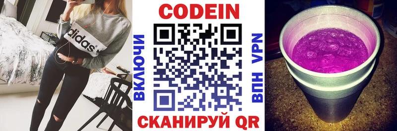 Купить  Ухта  Кодеин напиток Lean (лин) 