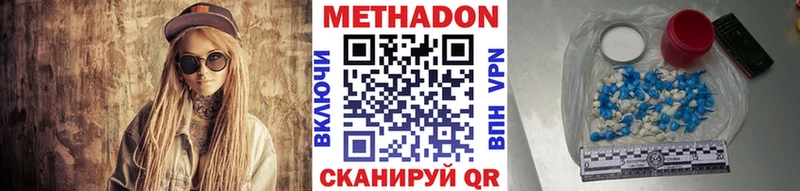 Метадон methadone Купить закладки Ухта