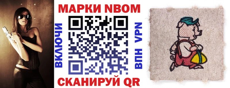 Марки NBOMe 1500мкг  Купить закладки  Ухта 
